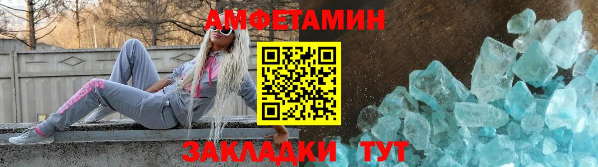 Амфетамин 97% Кумертау