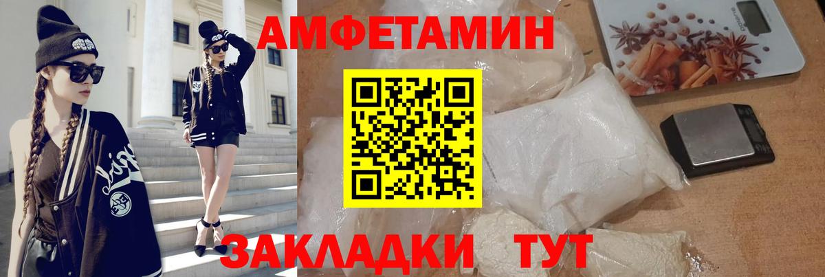 Кумертау  Amphetamine 98%  Вход с VPN 