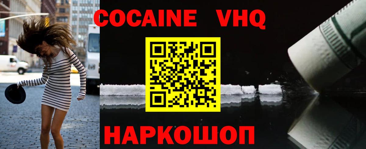 Кумертау  Cocaine Fish Scale  Вход с VPN 