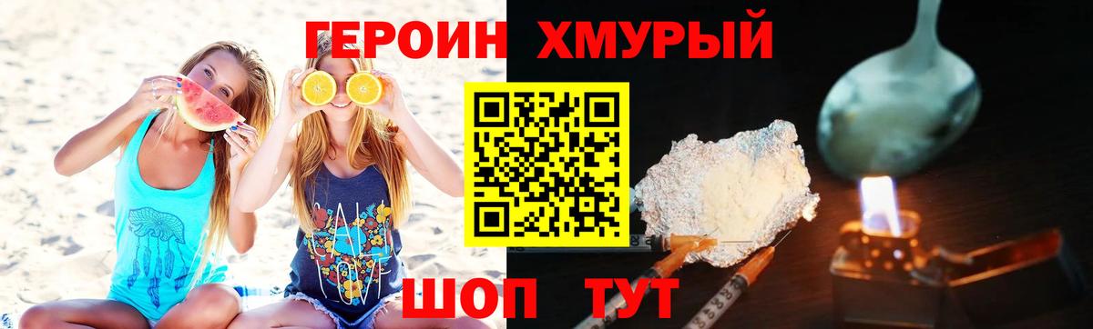 Кумертау  Героин Heroin  Героин  Вход с VPN 