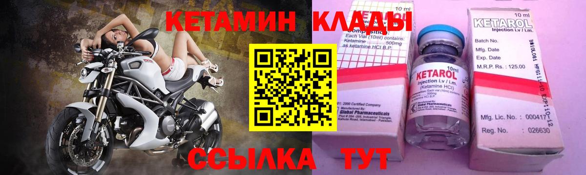 Кетамин VHQ Кумертау