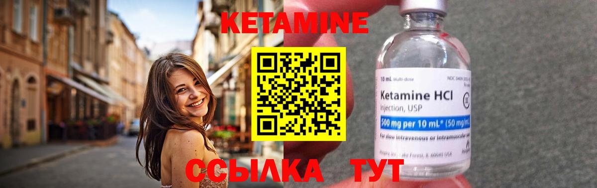 КЕТАМИН VHQ  Кетамин ketamine  Вход с VPN  Кумертау 