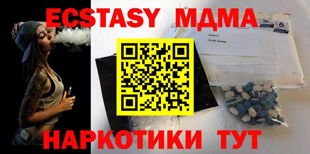 MDMA Molly  МДМА  Кумертау  Вход с VPN  МДМА Molly 