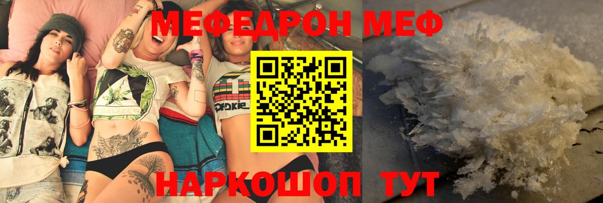 Меф мука  Вход с VPN  МЕФ  Кумертау  МЕФ мука 