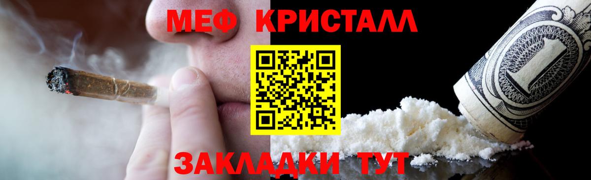 Мефедрон Кумертау