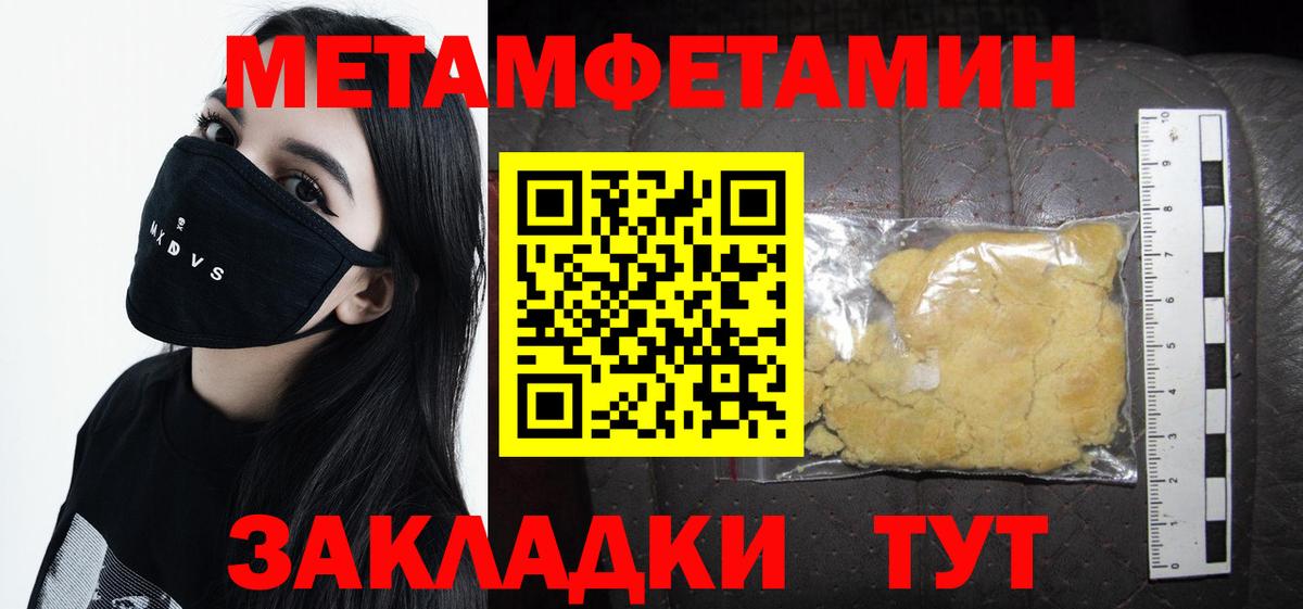 Первитин пудра Кумертау