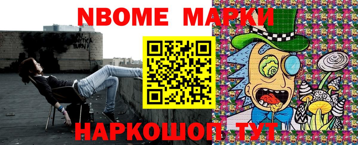 Кумертау  Марки 25I-NBOMe 1,8мг  Вход с VPN  Марки 25I-NBOMe 1,8мг 