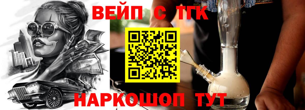 Дистиллят ТГК жижа  Дистиллят ТГК THC oil  Кумертау  Вход с VPN 