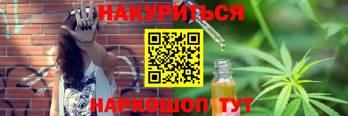 Бошки марихуана план Кумертау